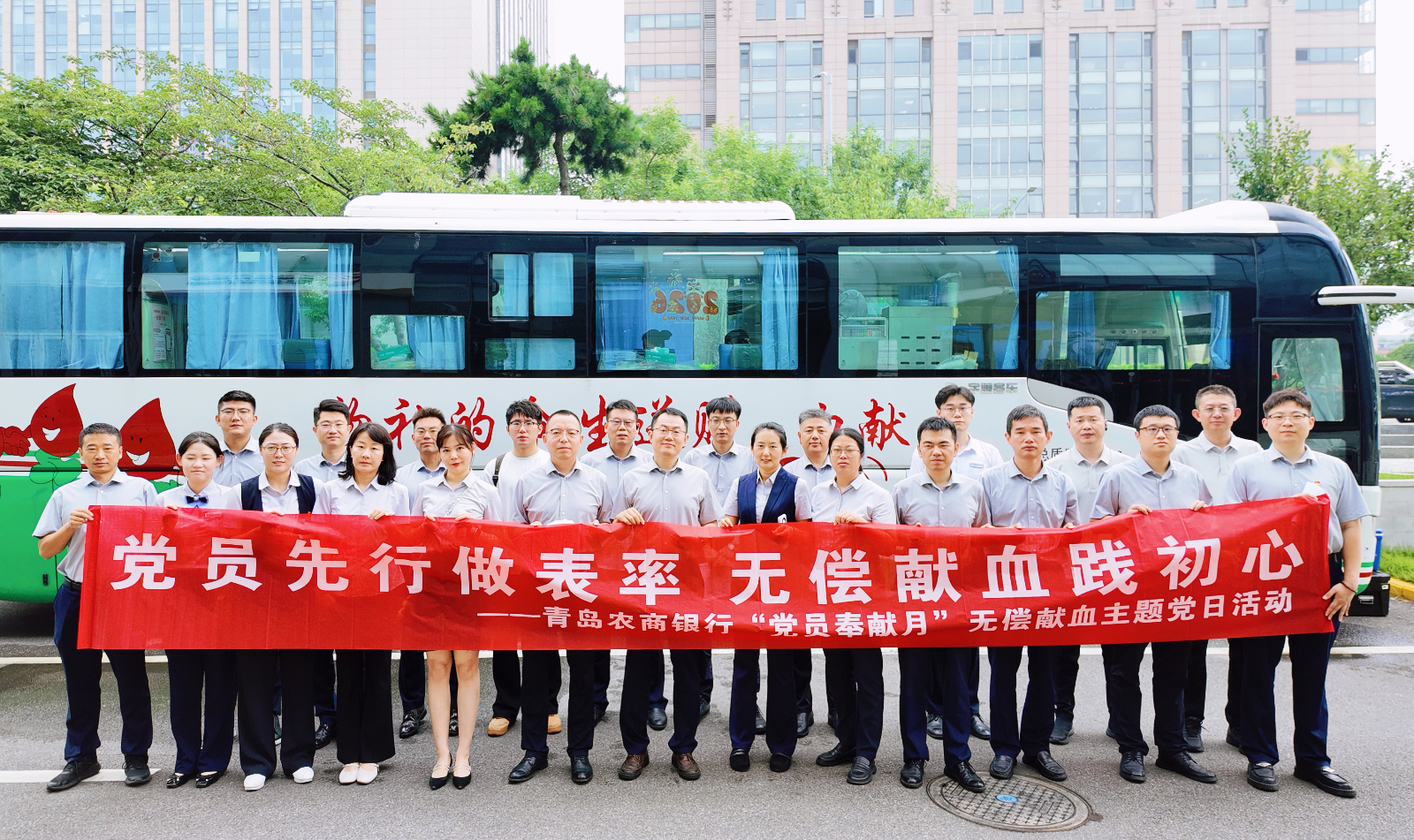 无偿献血主题党日照片.jpg